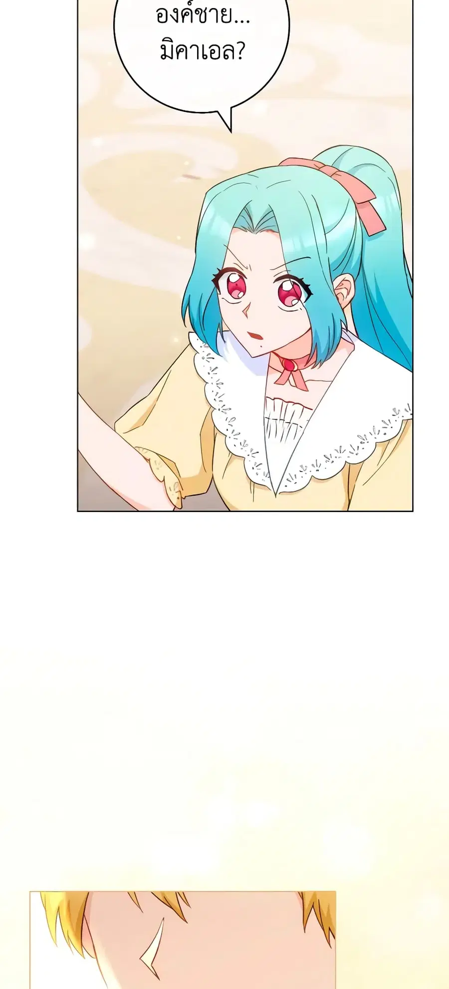 The Young Lady Is a Royal Chef ตอนที่ 108 หน้า 24