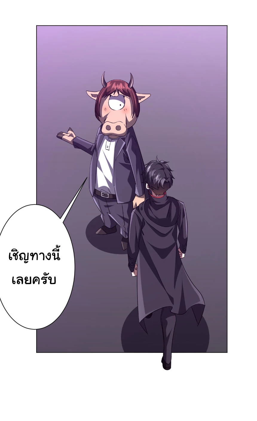 Start with Trillions of Coins ตอนที่ 203 หน้า 27