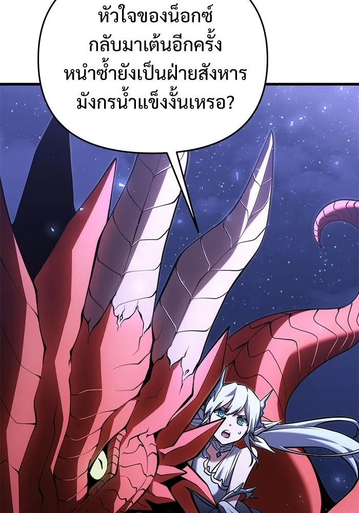Terminally-Ill Genius Dark Knight อัศวินดำล่าท้าเวลา ตอนที่ 139 หน้า 137