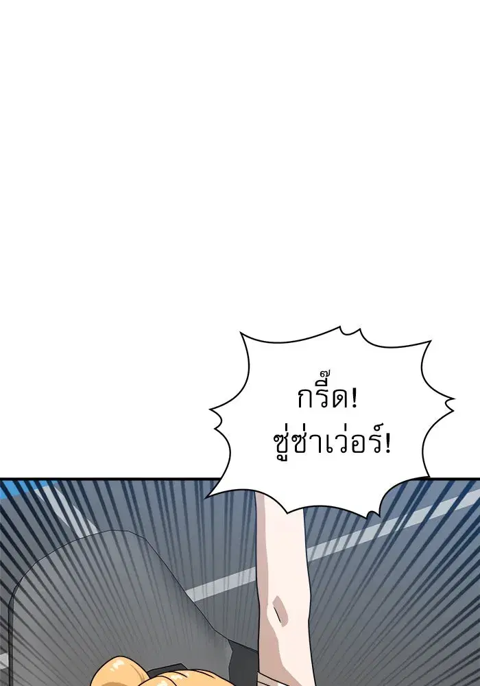 Double Click ตอนที่ 92 หน้า 59