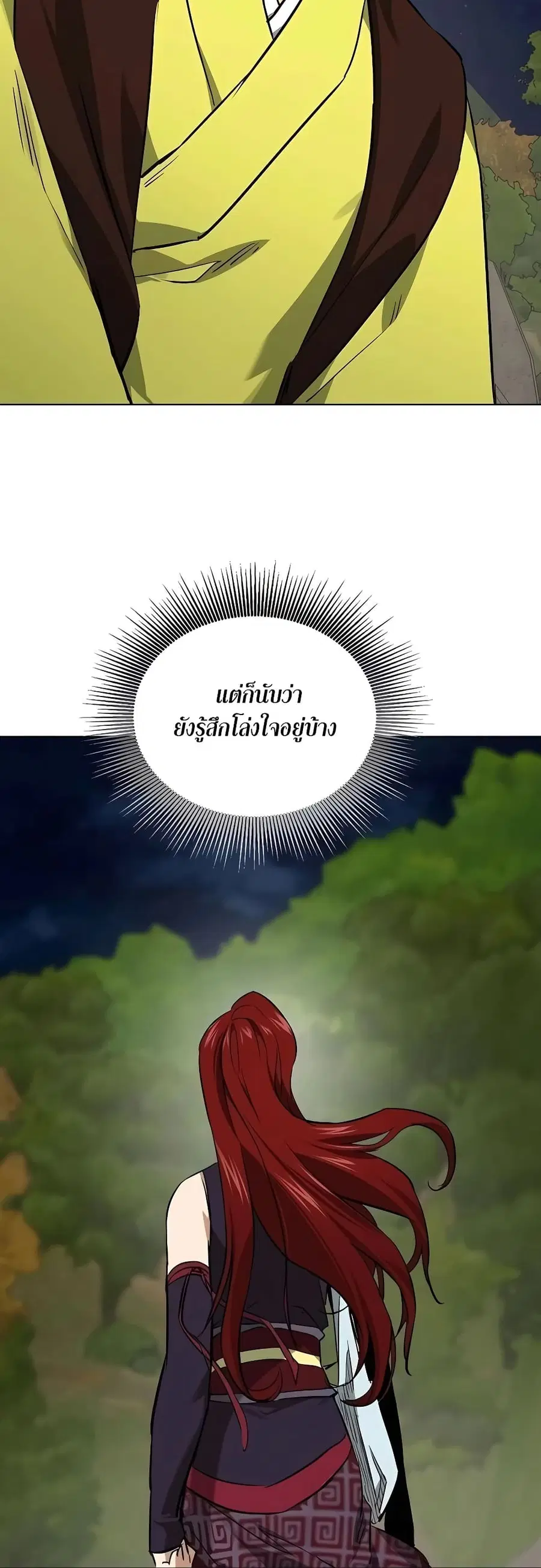 Infinite Level Up In Murim ตอนที่ 215 หน้า 74