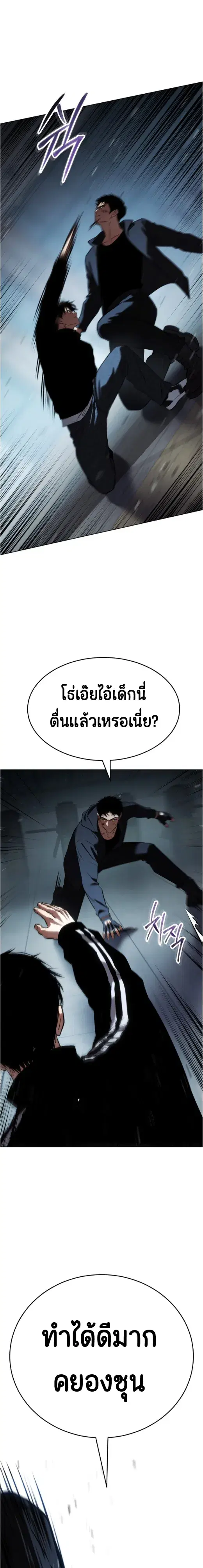Baek XX ตอนที่ 186 หน้า 27