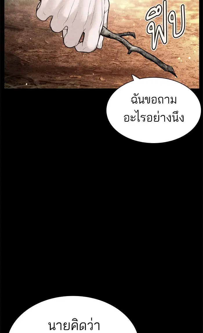 How to Fight ตอนที่ 146 หน้า 9
