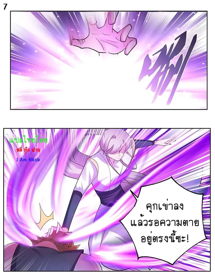 Above All Gods ตอนที่ 114 หน้า 8