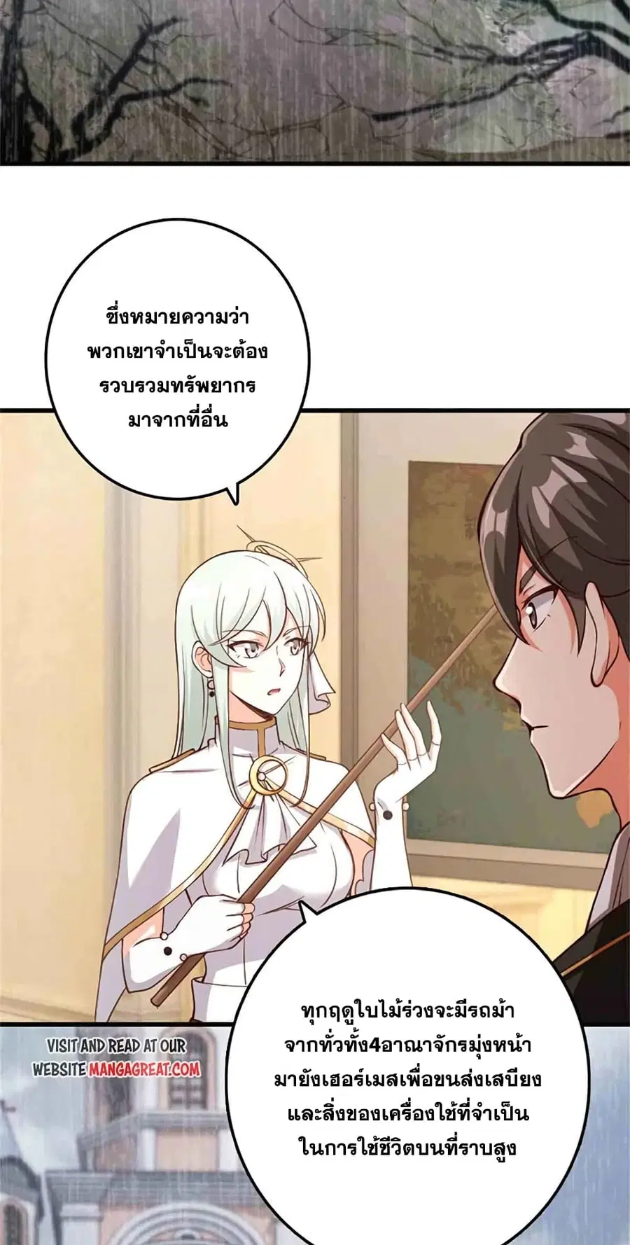 Release That Witch ตอนที่ 335 หน้า 5