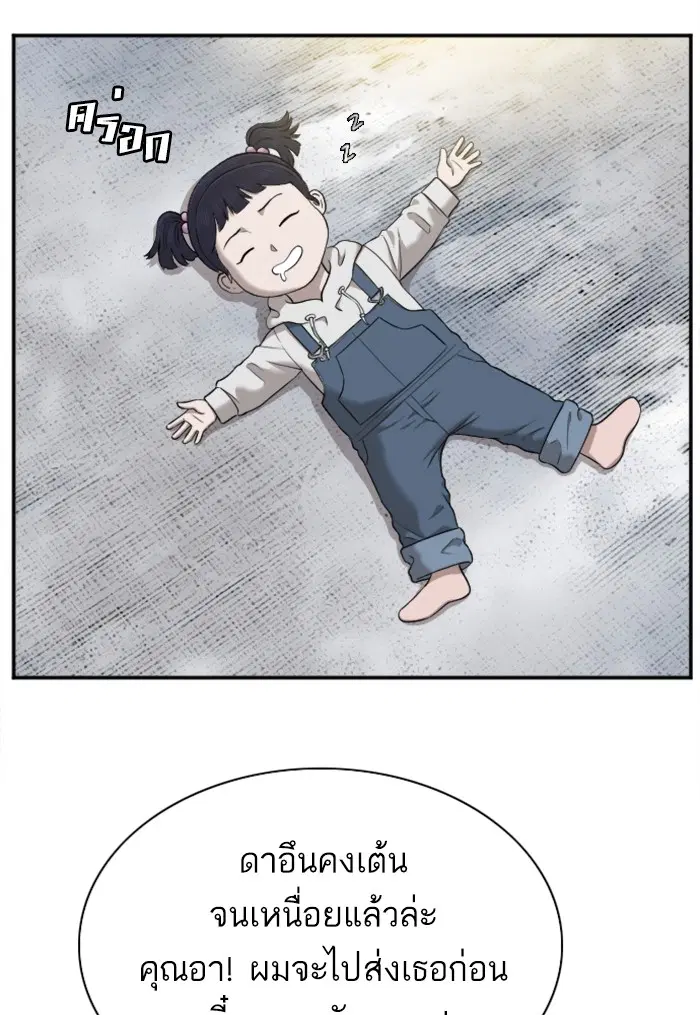Bad Guy ตอนที่ 42 หน้า 10