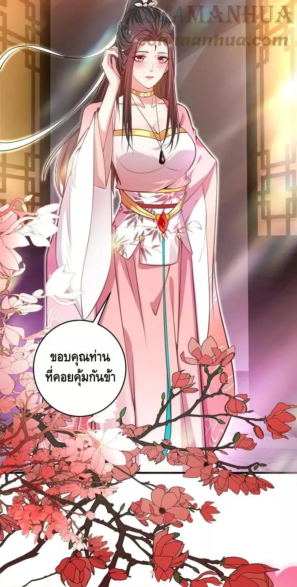 Keep A Low Profile ตอนที่ 181 หน้า 31