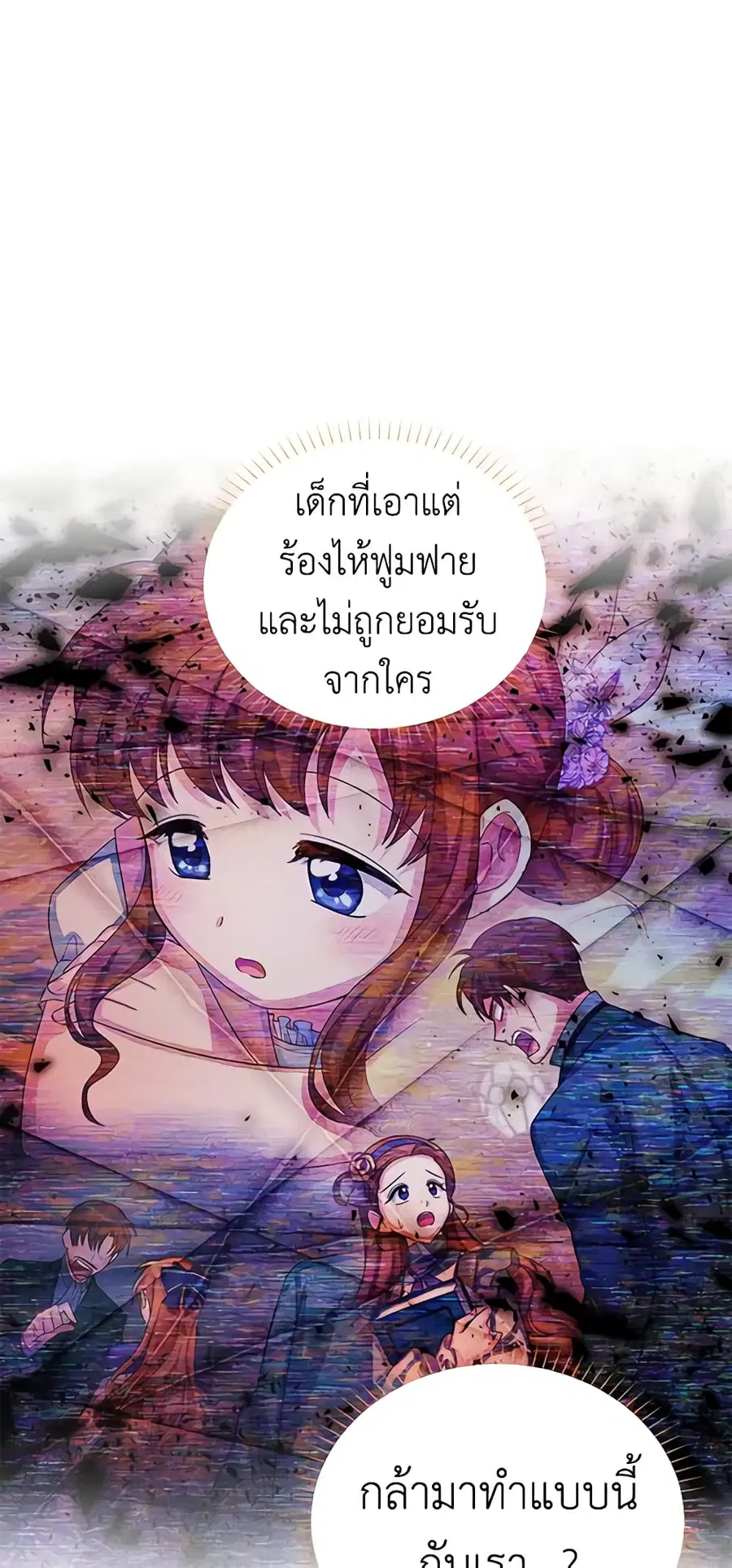 The Soulless Duchess ตอนที่ 106 หน้า 41