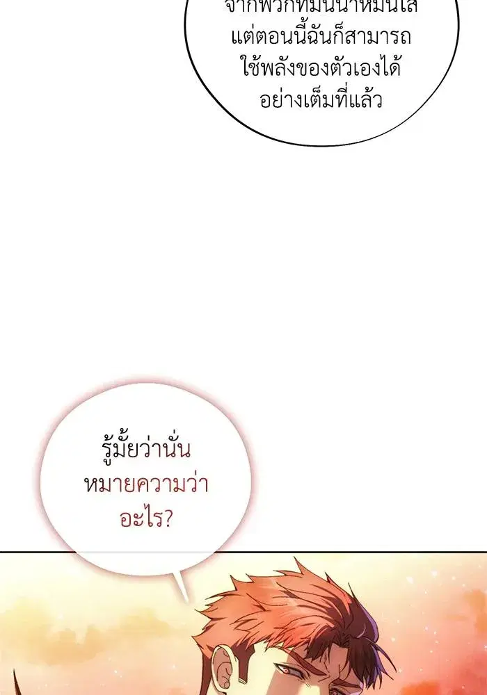 How to Live as a Villain ตอนที่ 107 หน้า 98