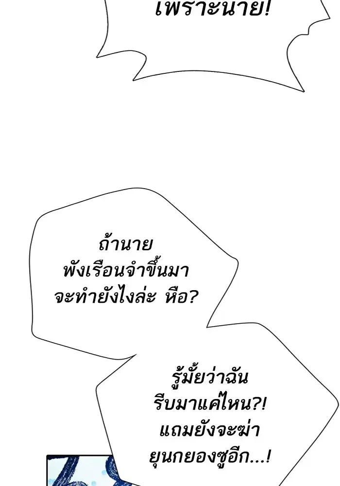 The S-Classes That I Raised (My S-Class Hunters) ตอนที่ 100 หน้า 23