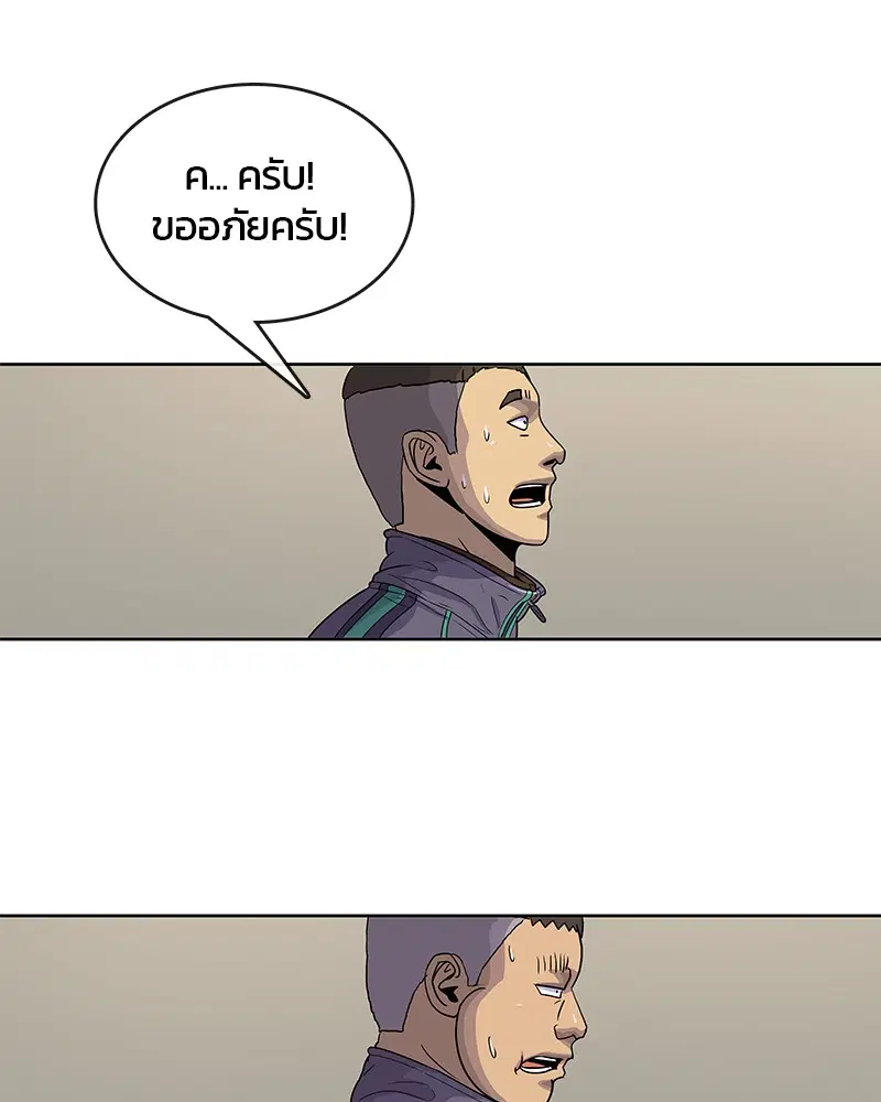 Kitchen Soldier ตอนที่ 78 หน้า 55
