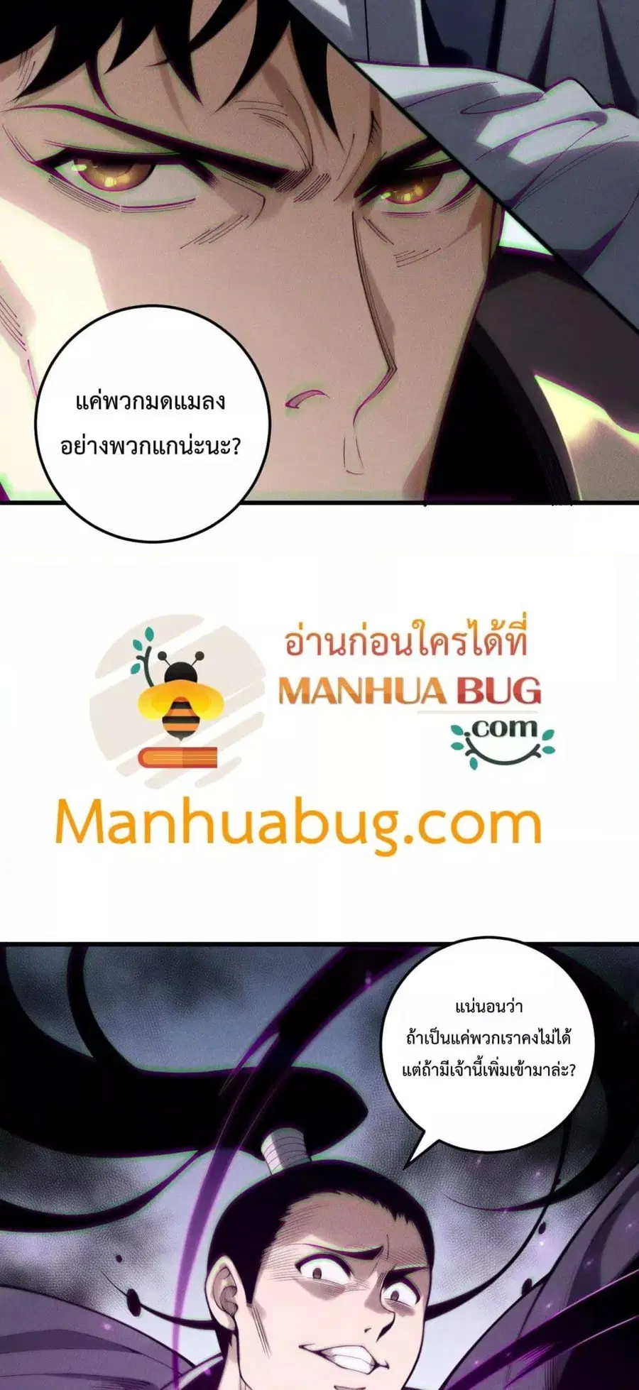 Necromancer King of The Scourge ตอนที่ 212 หน้า 50