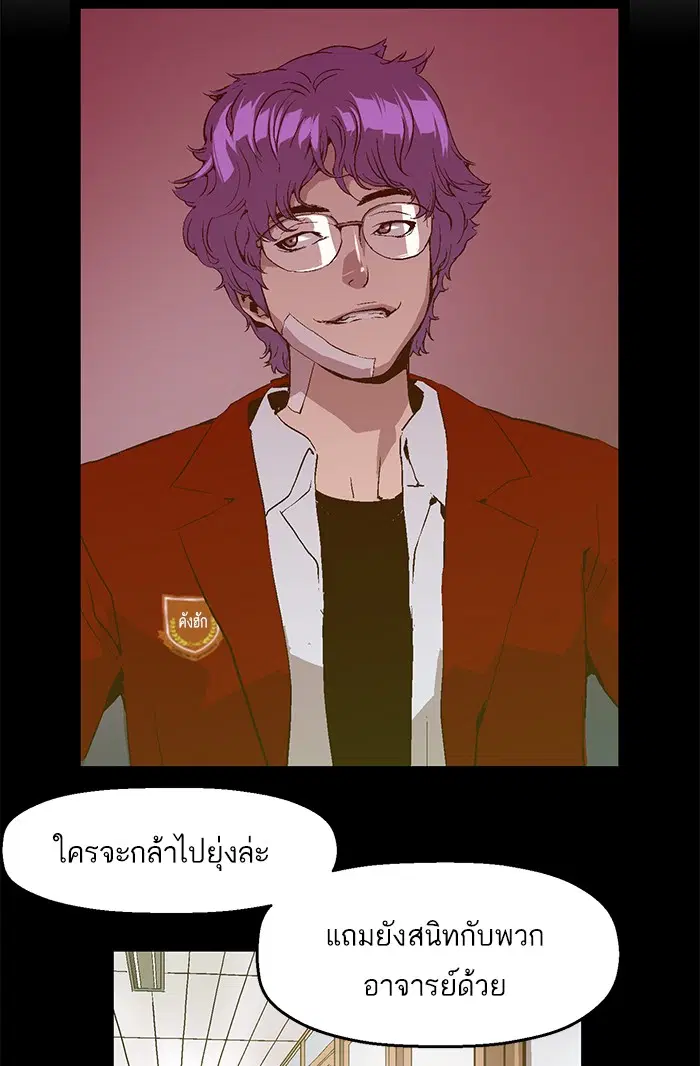 Weak Hero ตอนที่ 64 หน้า 23