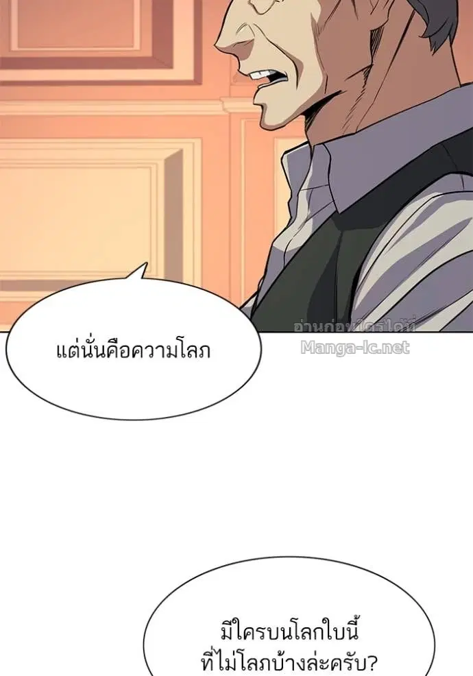 Reborn Rich ตอนที่ 38 หน้า 74