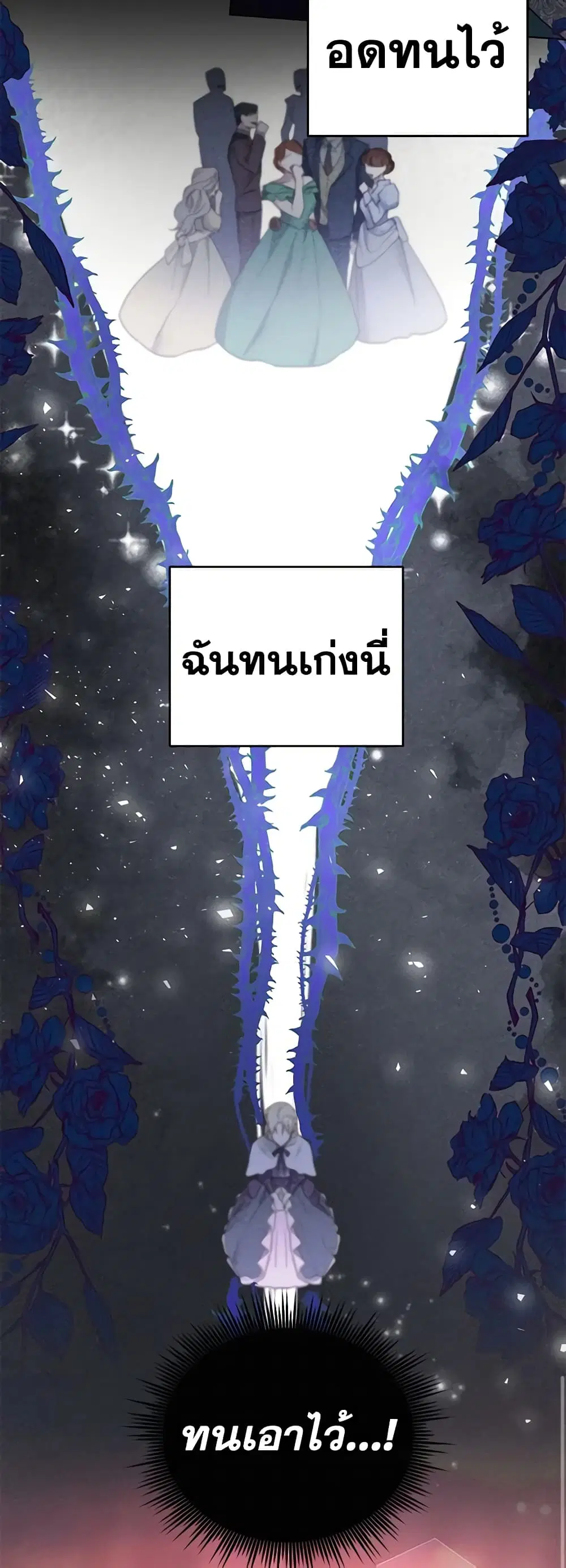 What It Means to Be You ตอนที่ 36 หน้า 12