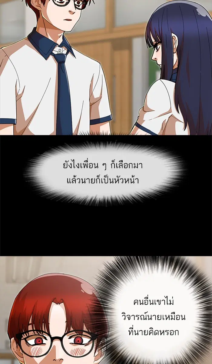 Random Chat ตอนที่ 244 หน้า 138