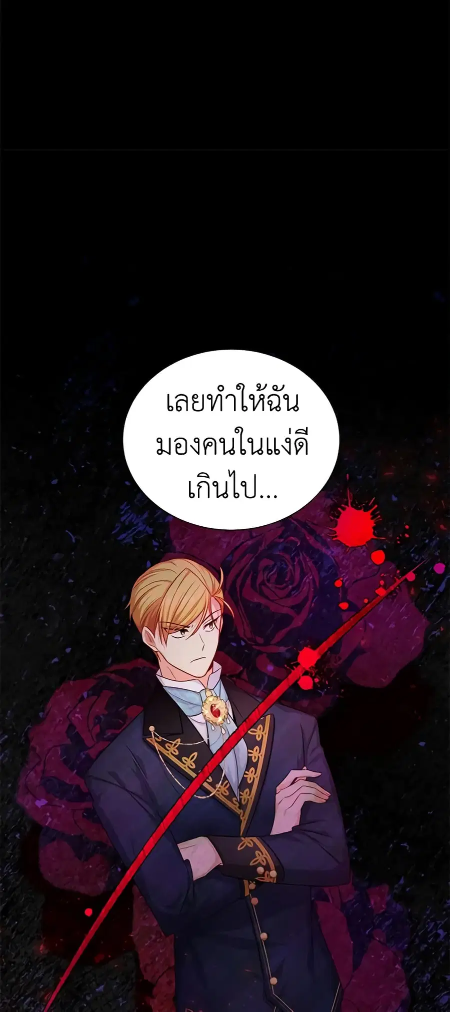 The Soulless Duchess ตอนที่ 105 หน้า 44