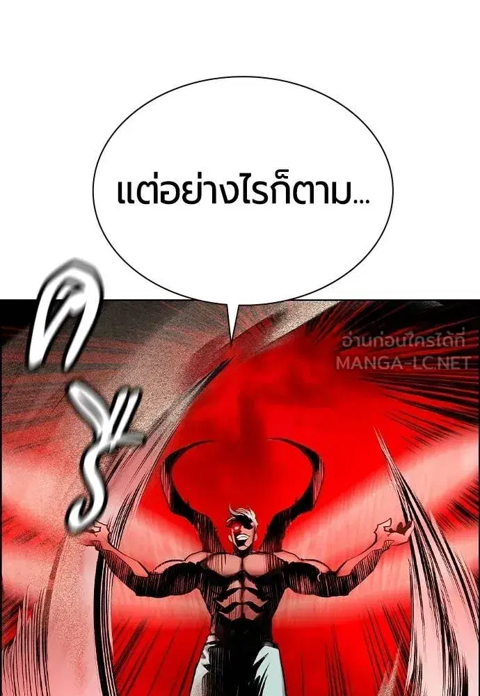 Jungle Juice ตอนที่ 182 หน้า 111