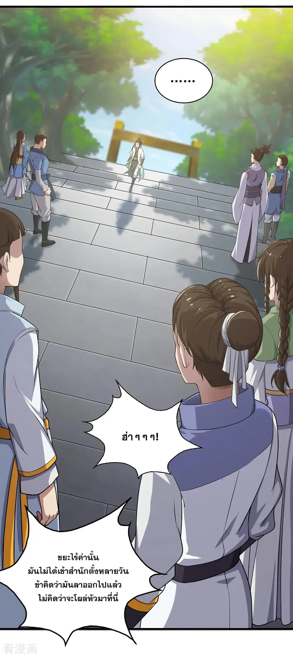Matchless Emperor ตอนที่ 10 หน้า 8