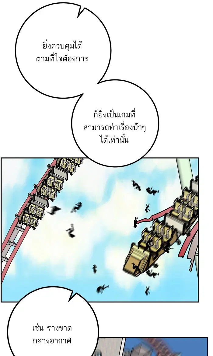 Return to Player ตอนที่ 26 หน้า 47