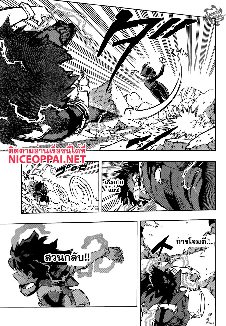 Boku no Hero Academia (My Hero Academia) ตอนที่ 105 หน้า 5