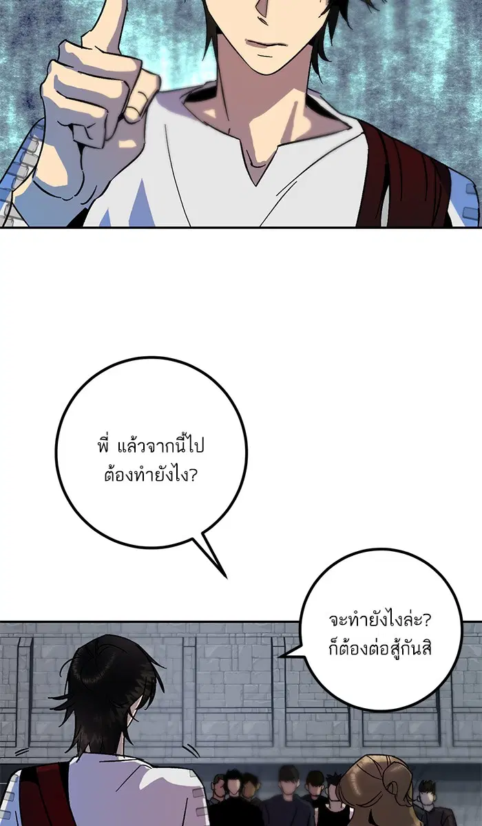 Return to Player ตอนที่ 18 หน้า 77