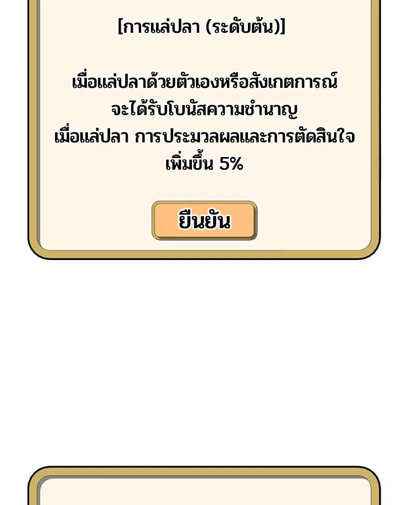 Kitchen Soldier ตอนที่ 149 หน้า 64