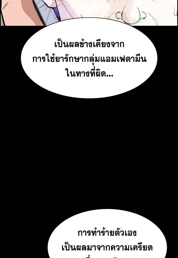True Education ตอนที่ 130 หน้า 42