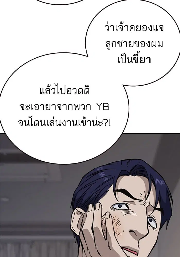 Study Group ตอนที่ 217 หน้า 52
