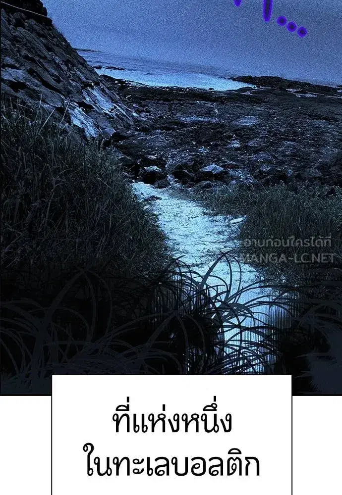 Jungle Juice ตอนที่ 173 หน้า 162
