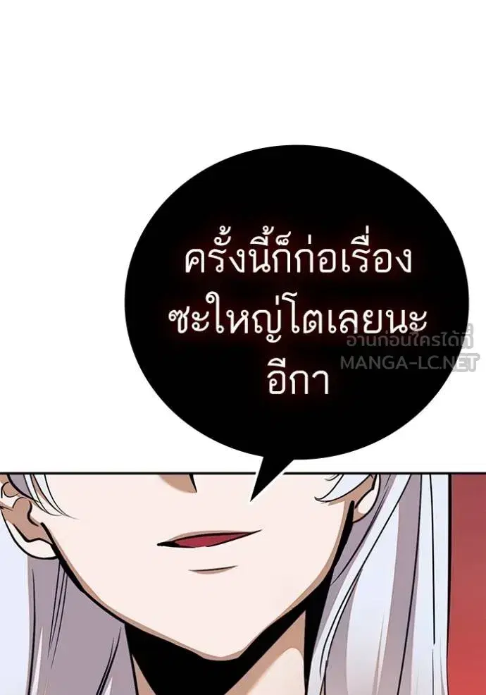Return to Player ตอนที่ 181 หน้า 105