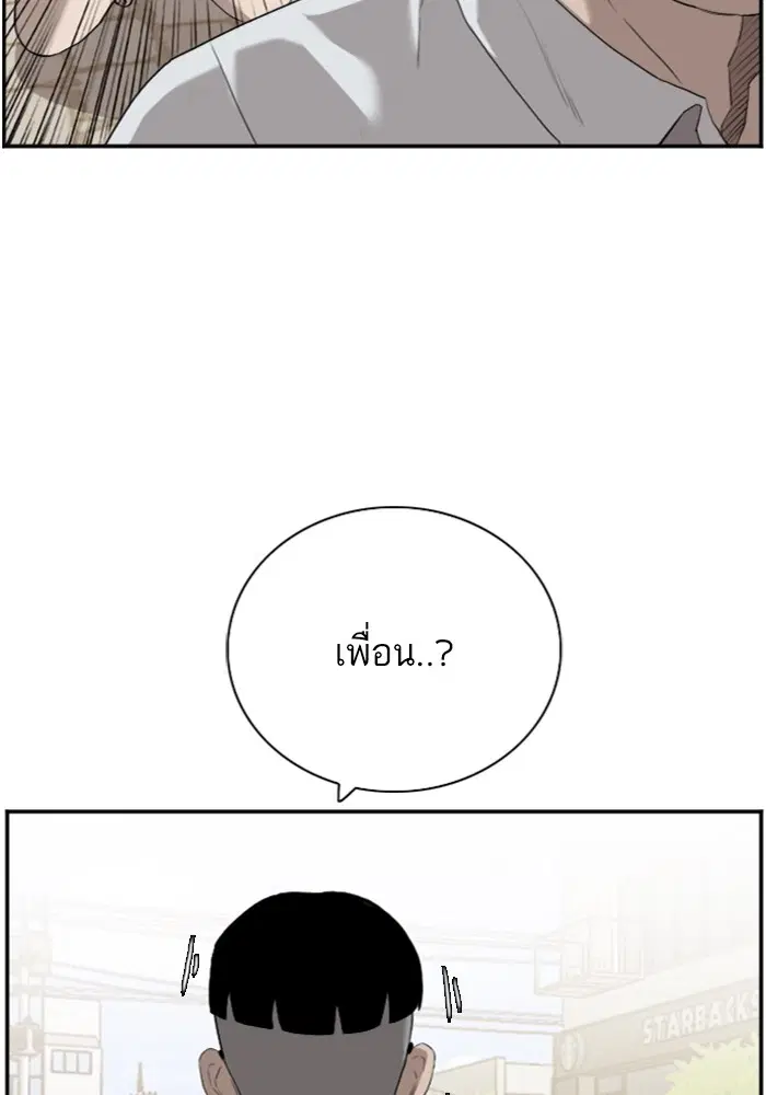 Bad Guy ตอนที่ 96 หน้า 23