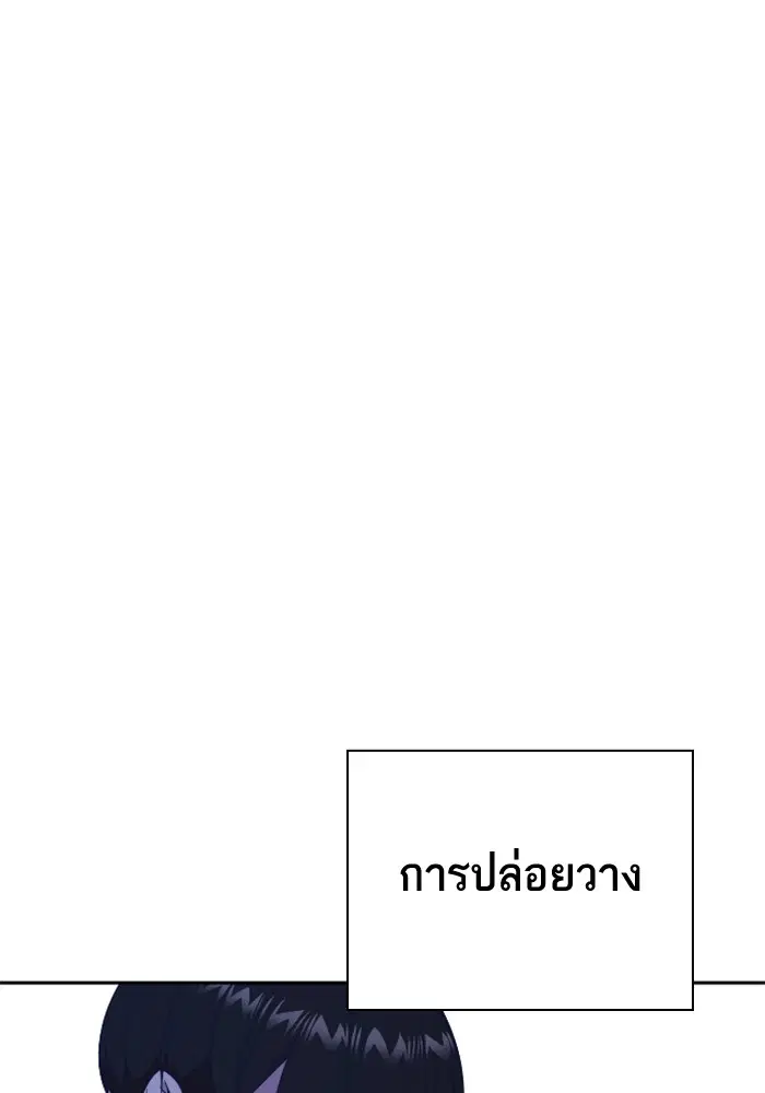 Study Group ตอนที่ 95 หน้า 114