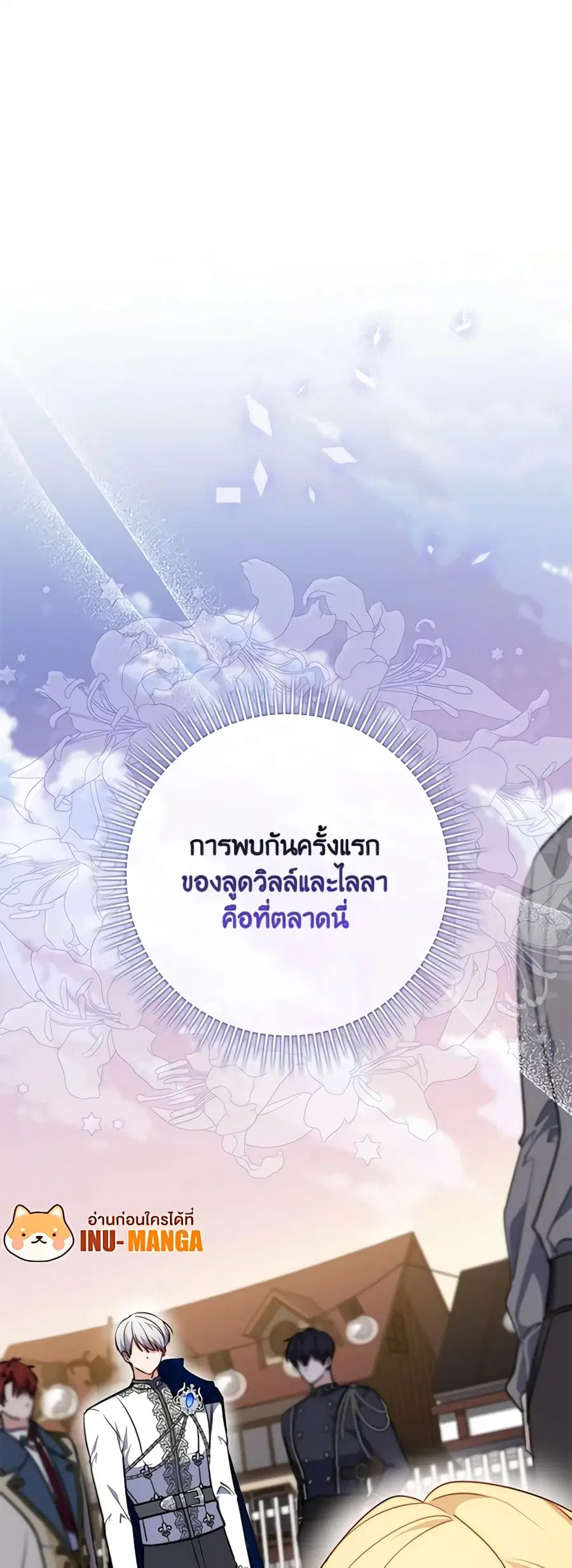 Fortune-Telling Lady ตอนที่ 35 หน้า 43