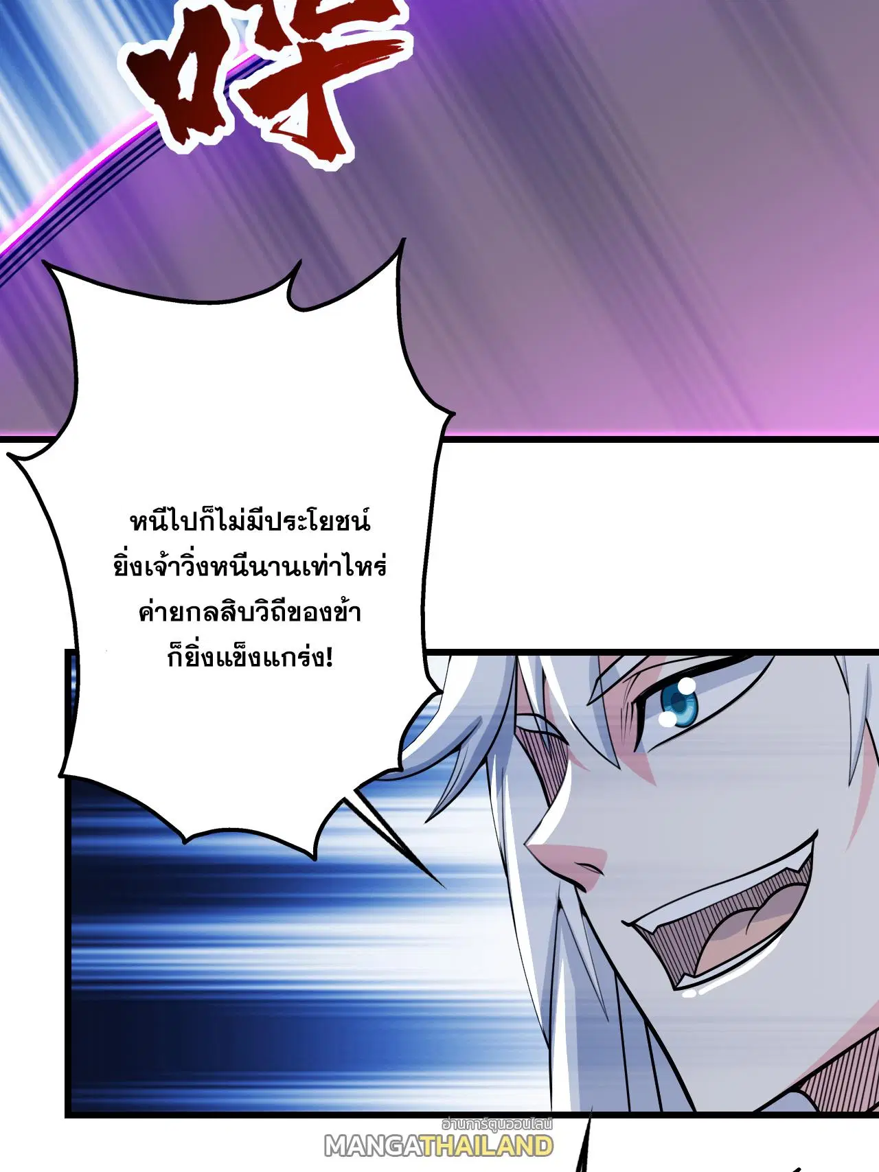 Matchless Emperor ตอนที่ 376 หน้า 10