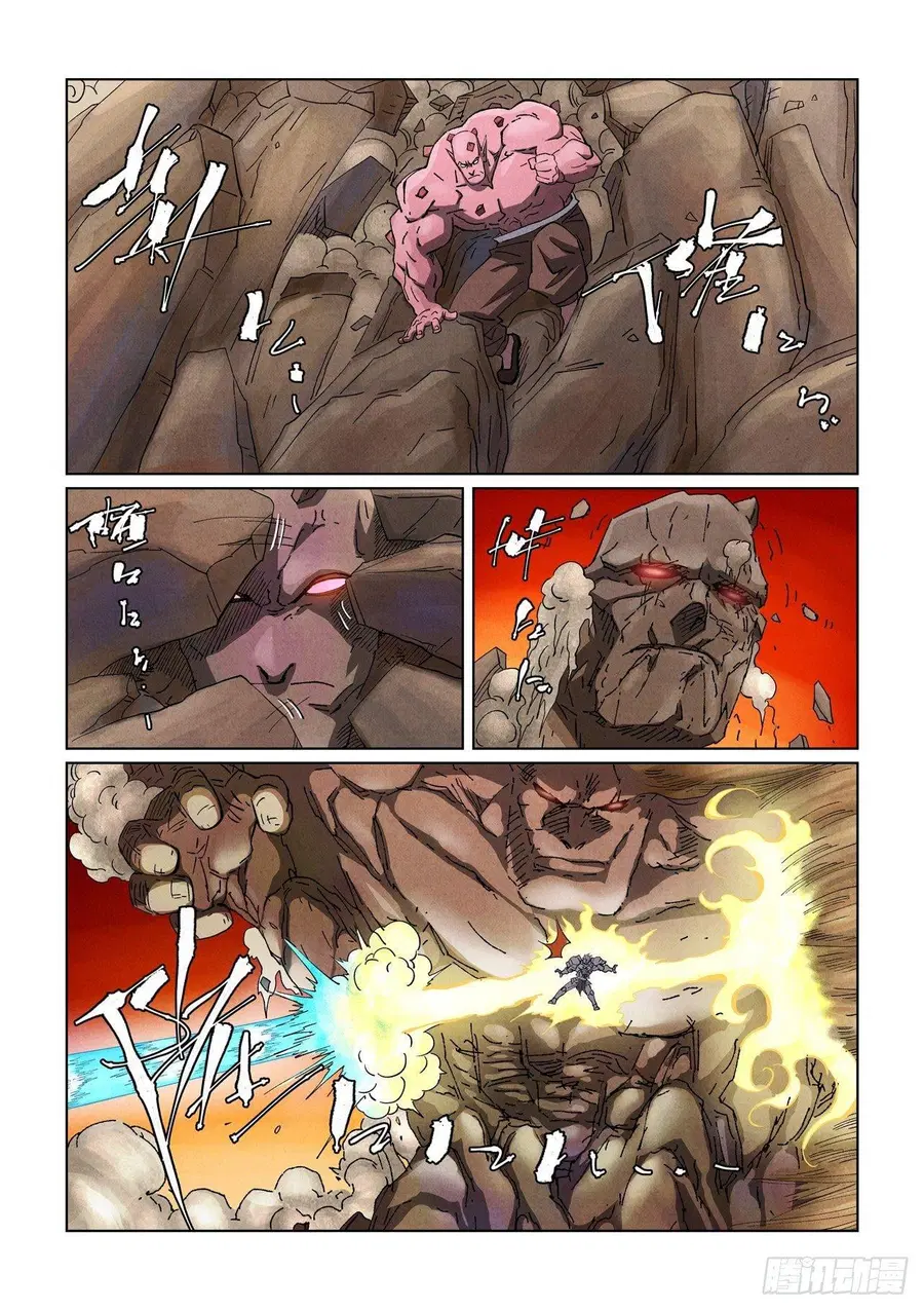 Tales of Demons and Gods ตอนที่ 489.1 หน้า 4