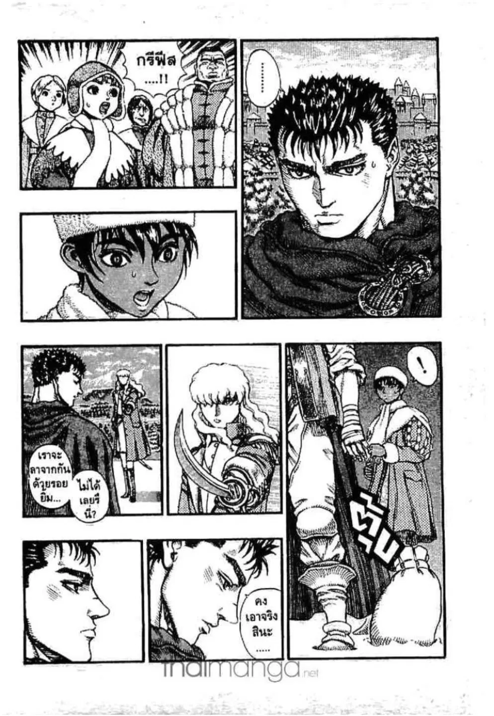 Berserk ตอนที่ 51 หน้า 13