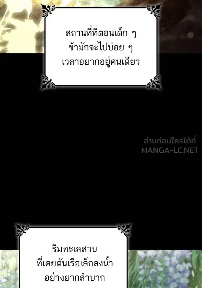 I Am the Queen in This Life ตอนที่ 140 หน้า 28