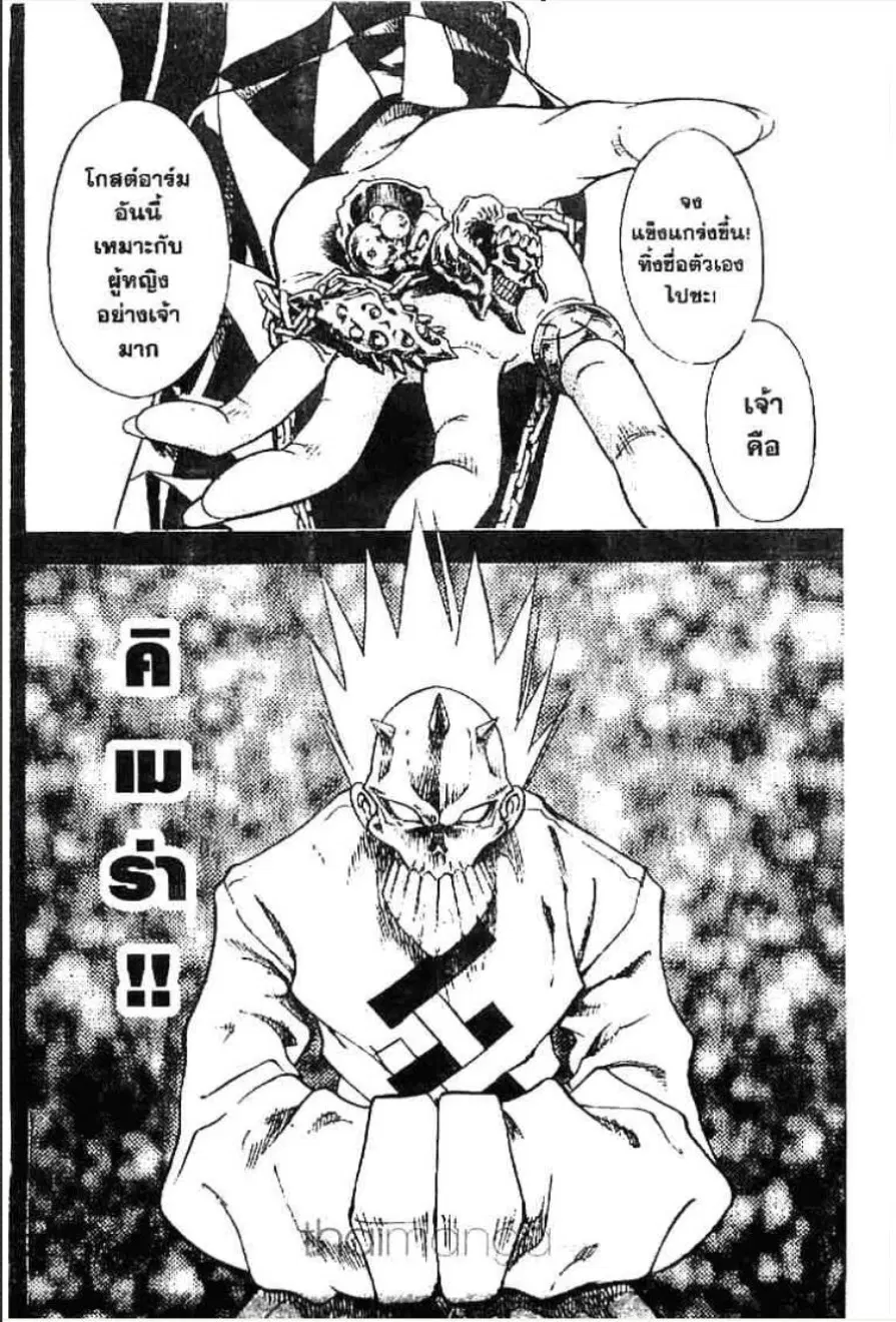 MÄR ตอนที่ 136 หน้า 5