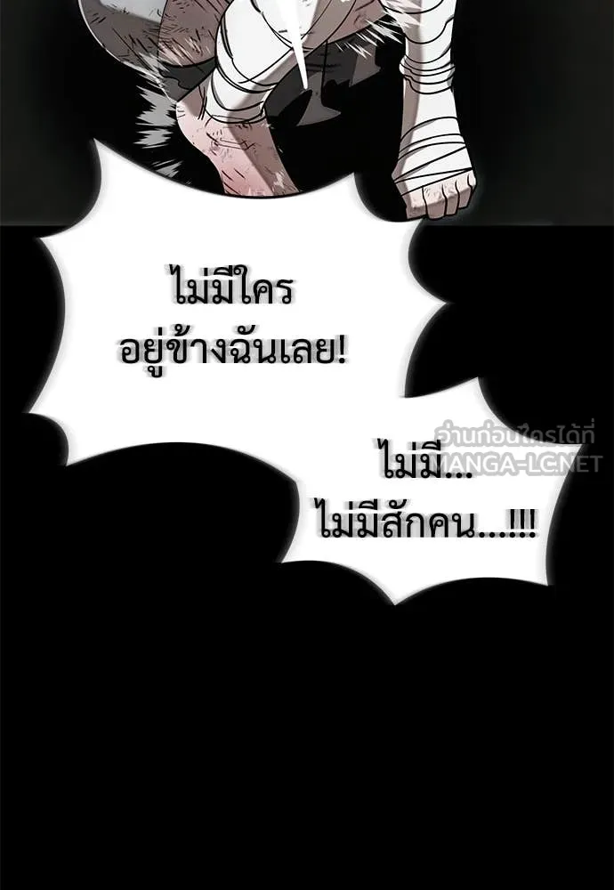 Reincarnation Path of The Underworld King ยอมรา ผู้พิพากษาจากนรก ตอนที่ 94 หน้า 18