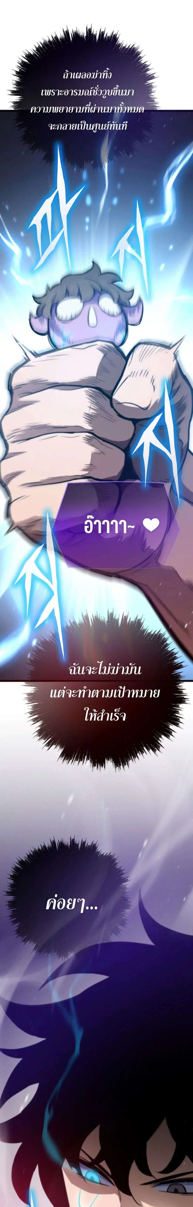 Past Life Returner ตอนที่ 176 หน้า 13