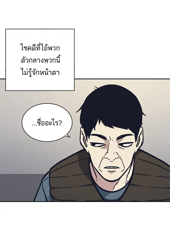Study Group ตอนที่ 55 หน้า 74