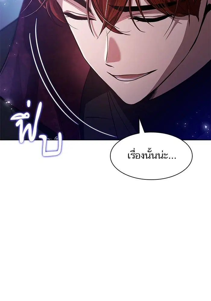 Sister I Am the Queen in This Life ตอนที่ 43 หน้า 39