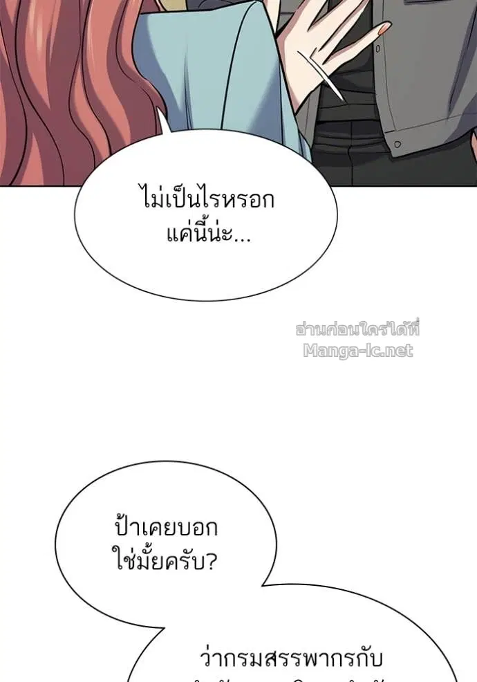 Reborn Rich ตอนที่ 119 หน้า 35