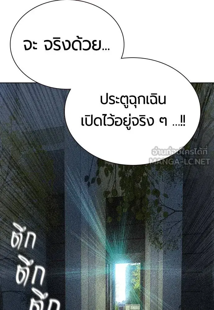 Jungle Juice ตอนที่ 119 หน้า 156
