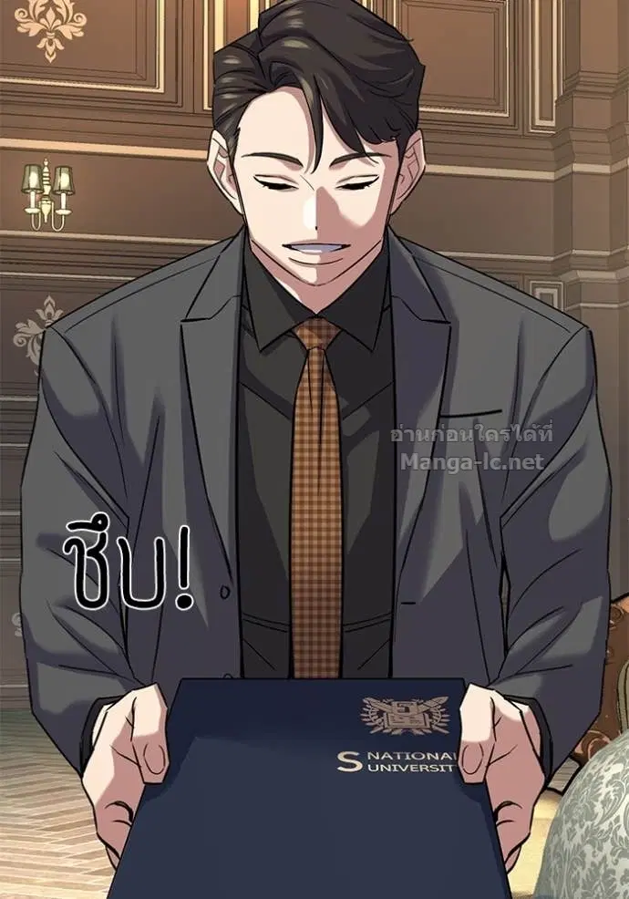 Reborn Rich ตอนที่ 144 หน้า 79