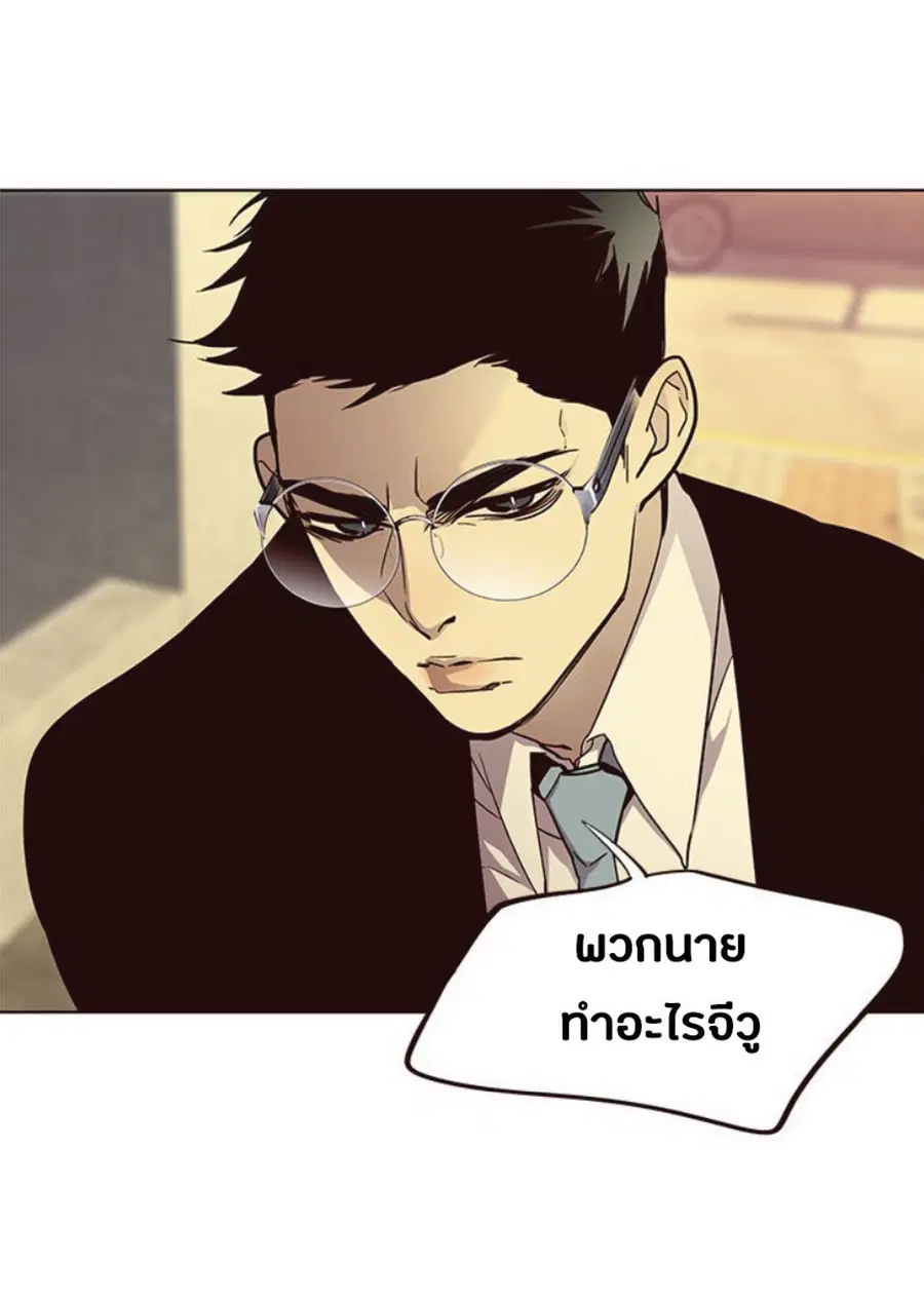 Eleceed ตอนที่ 29 หน้า 63
