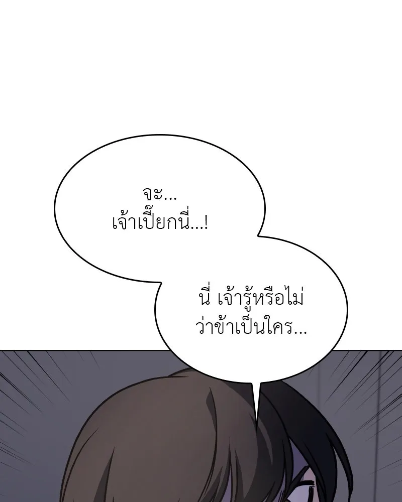 I Reincarnated As The Crazed Heir เกิดอีกทีเป็นว่าที่ประมุขลัทธิมาร ตอนที่ 96 หน้า 164