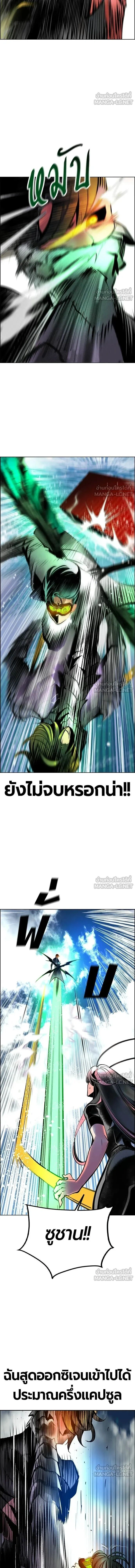 Jungle Juice ตอนที่ 197 หน้า 19
