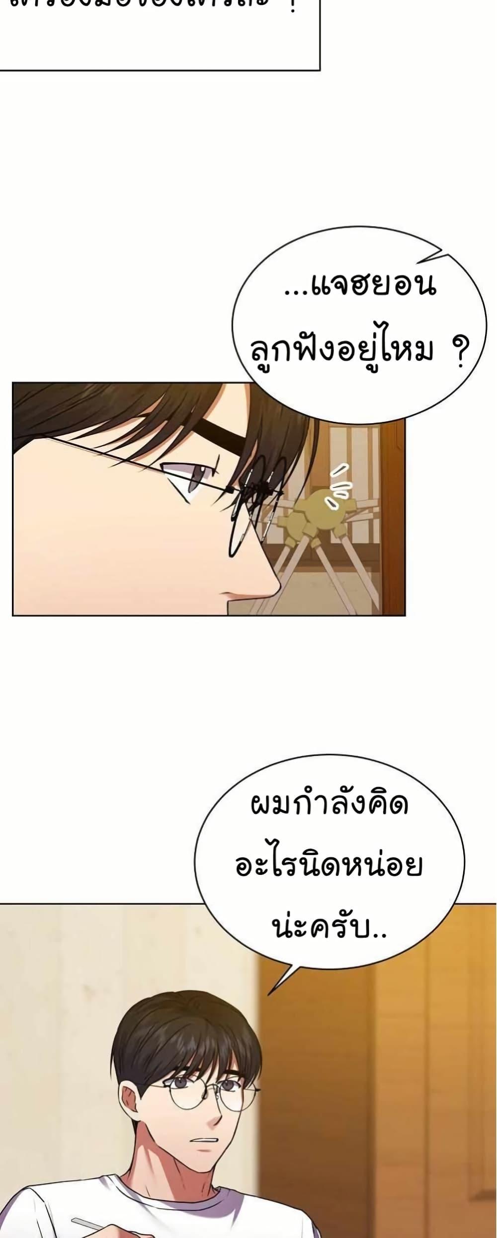 National Tax Service Thug ตอนที่ 32 หน้า 29